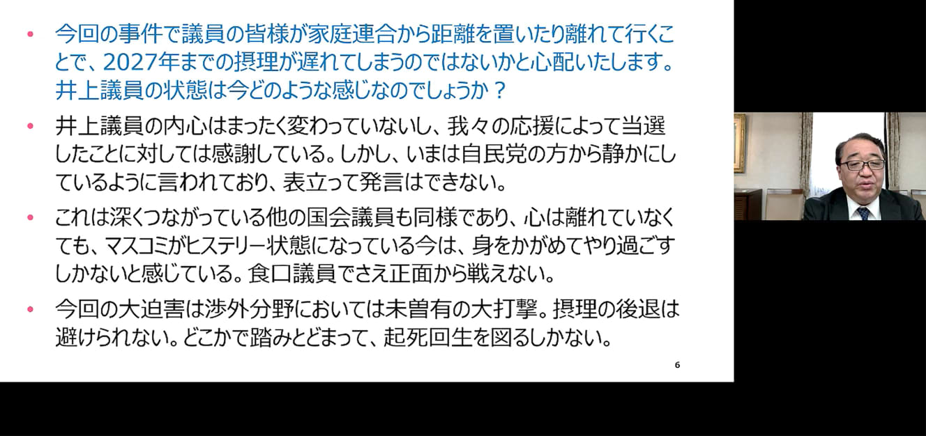 井上議員に関する質問に答える魚谷俊輔・ＵＰＦ事務総長。地方にも「食口（教会員）議員がいる」と発言した