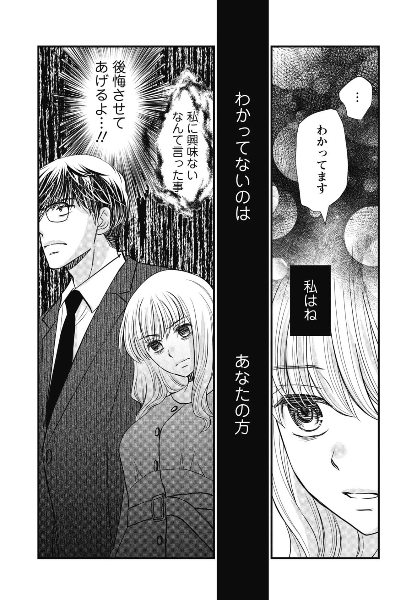 「サレ妻」の復讐劇『極限夫婦』…夫婦で不倫漫画を描き続けるワケ Fridayデジタル