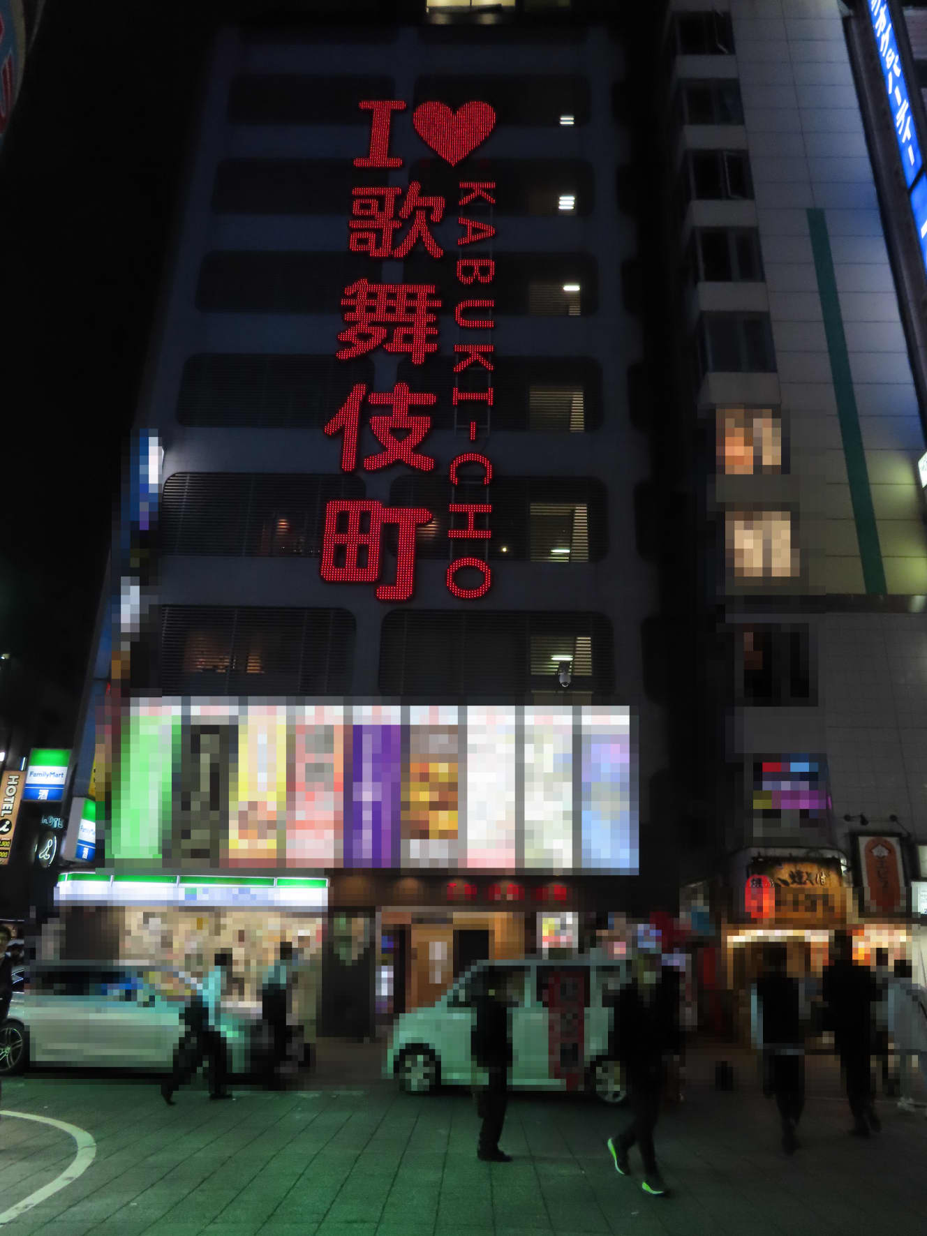 家出した若者が多く集う新宿歌舞伎町（写真は一部加工しています）