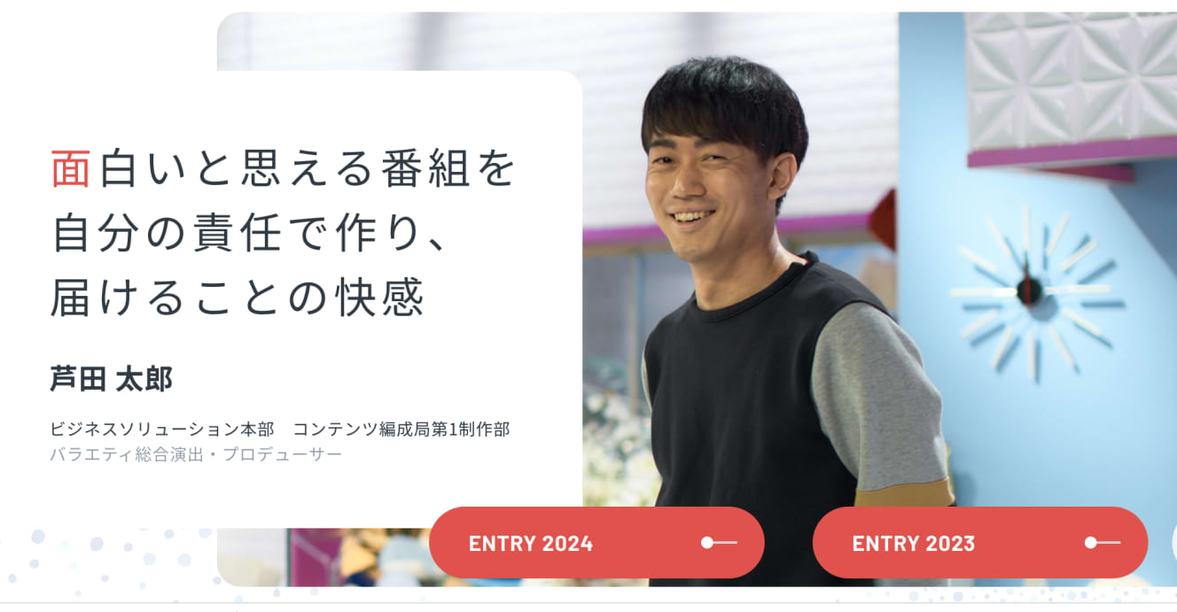 退社する芦田氏。画像はテレビ朝日の「新卒採用サイト」より