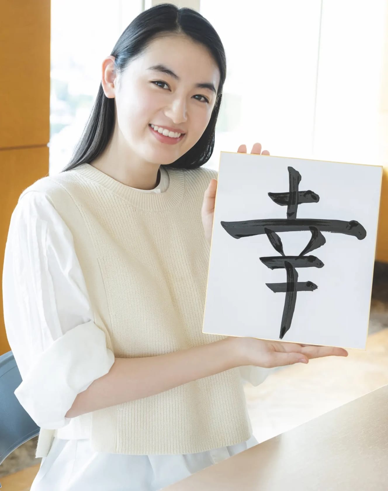 取材の最後に、八段の腕前をもつ書道を披露。「今一番興味があることにちなんで”幸”と書きました!」