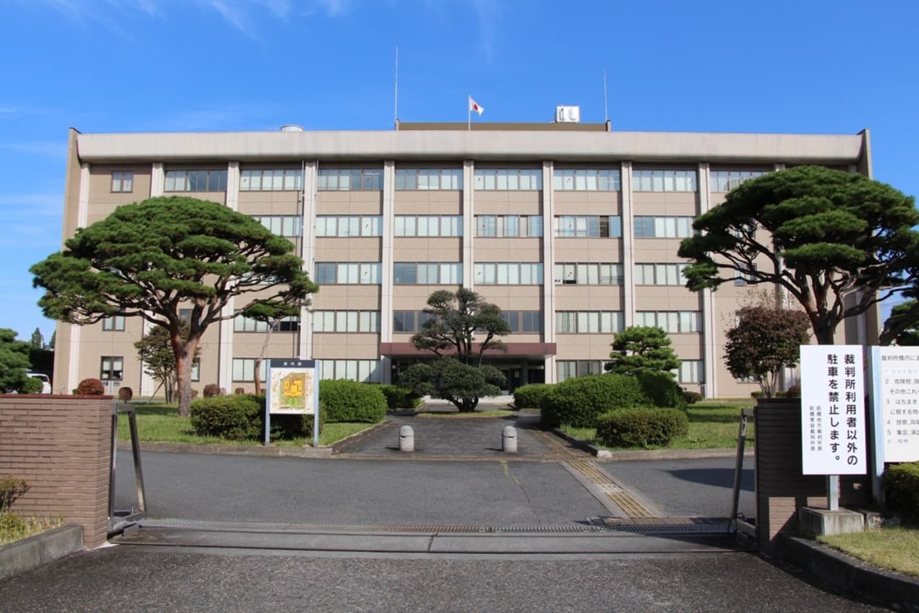 山本被告に有罪判決を言い渡した前橋地方裁判所（写真：共同通信）