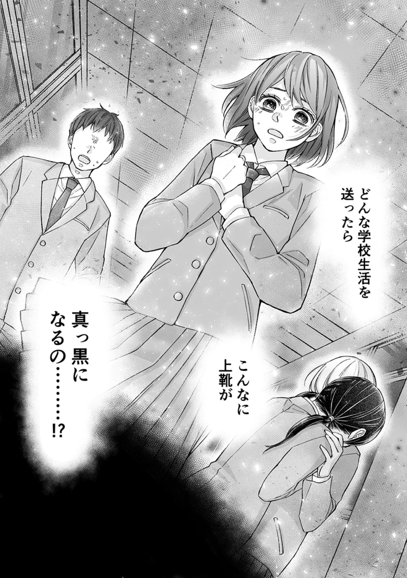 (『少女漫画ぽく愚痴る。』たら実/KADOKAWA)