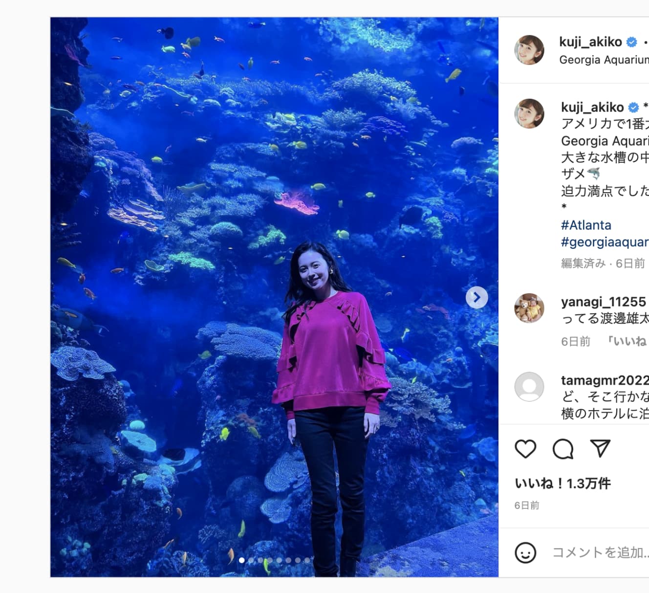 水族館デートの様子を投稿したクジパン。パンツスタイルが足の長さを際立たせている!(本人のインスタグラム@kuji_akikoより)