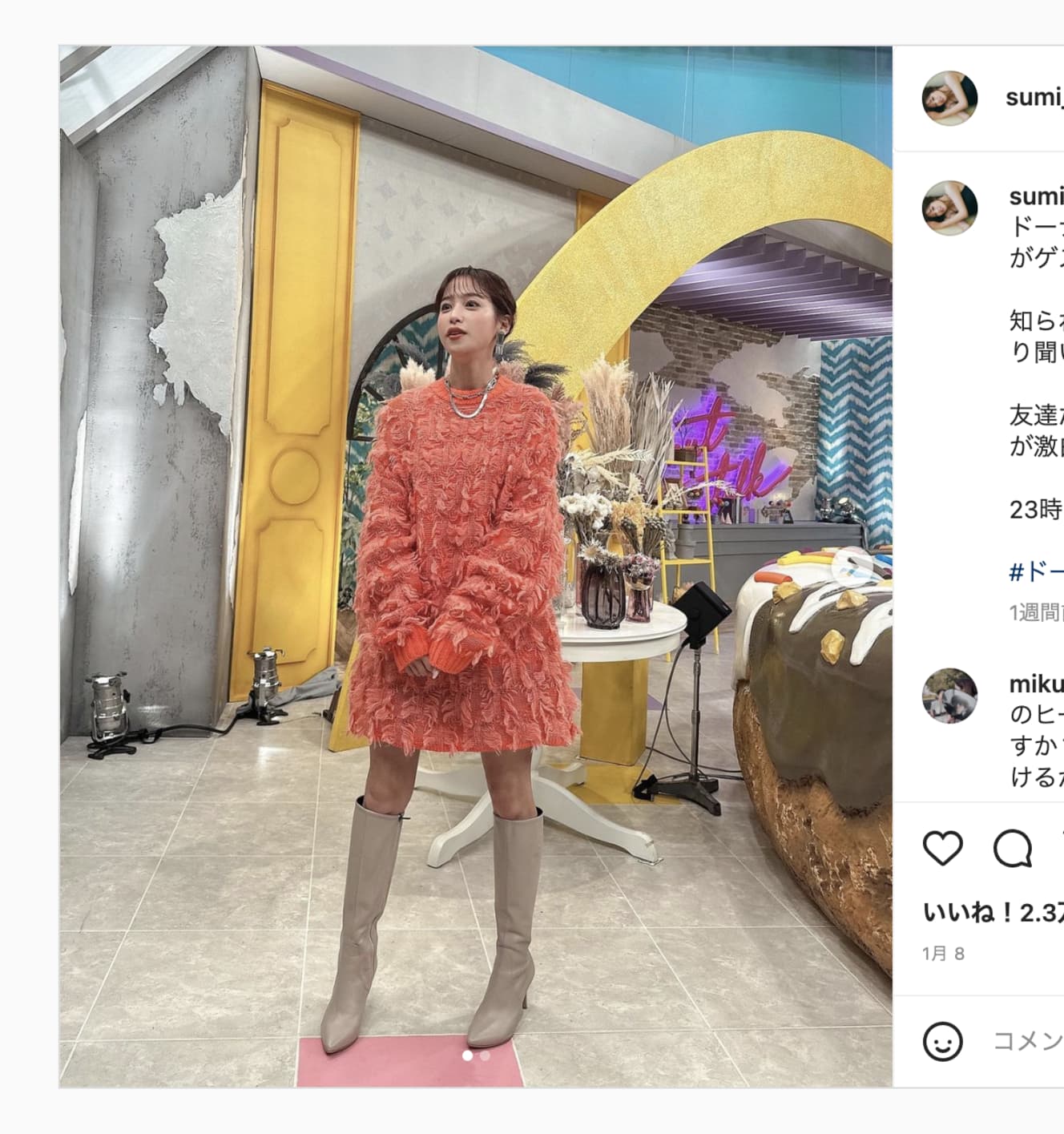 フワフワのミニ丈ワンピース姿を披露した鷲見。絶対領域にドキッ!(本人のインスタグラム@sumi_reinaより)