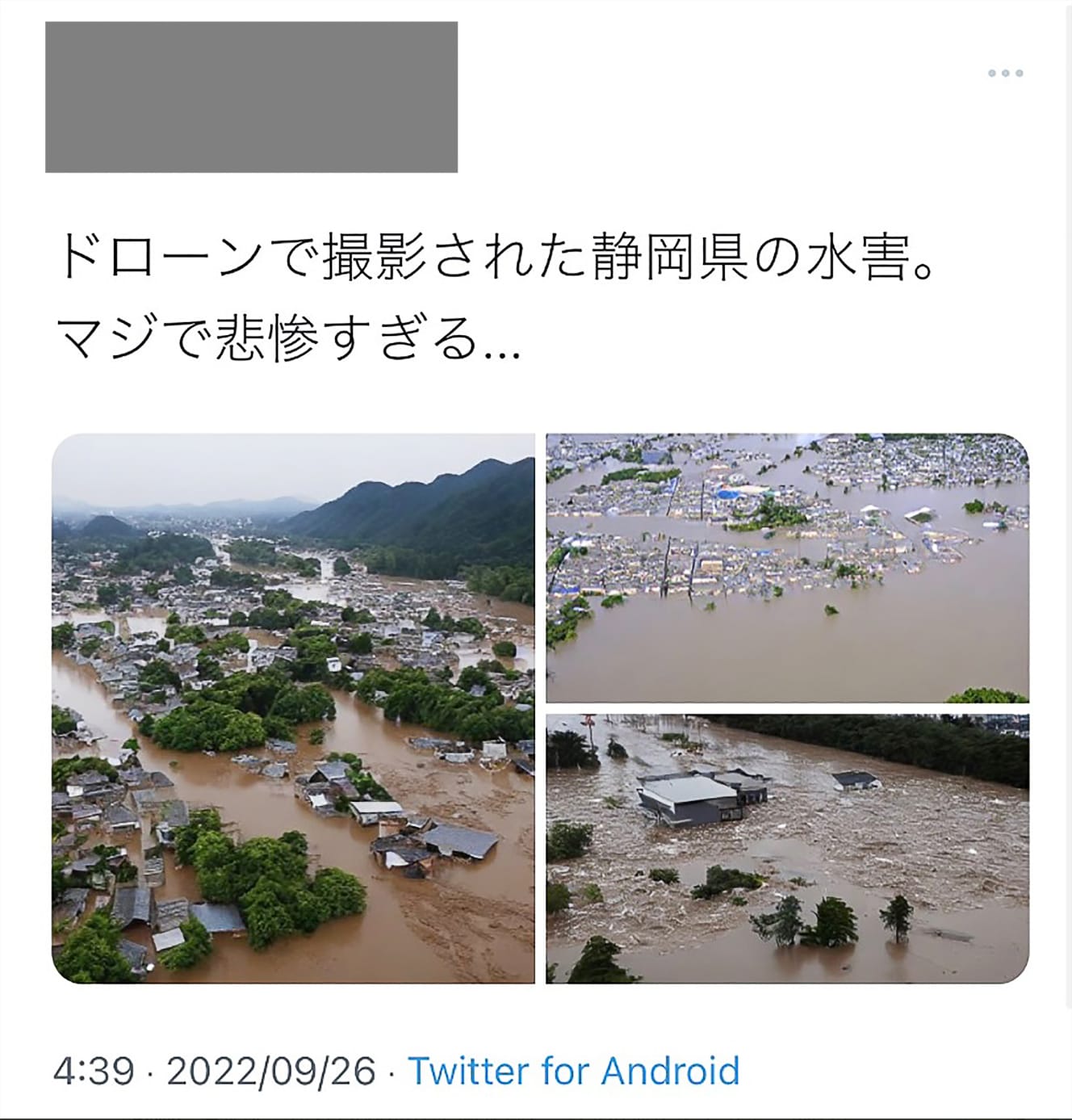 昨年９月には静岡豪雨にまつわるニセ画像も拡散。松野官房長官が直々に否定したことでも話題に