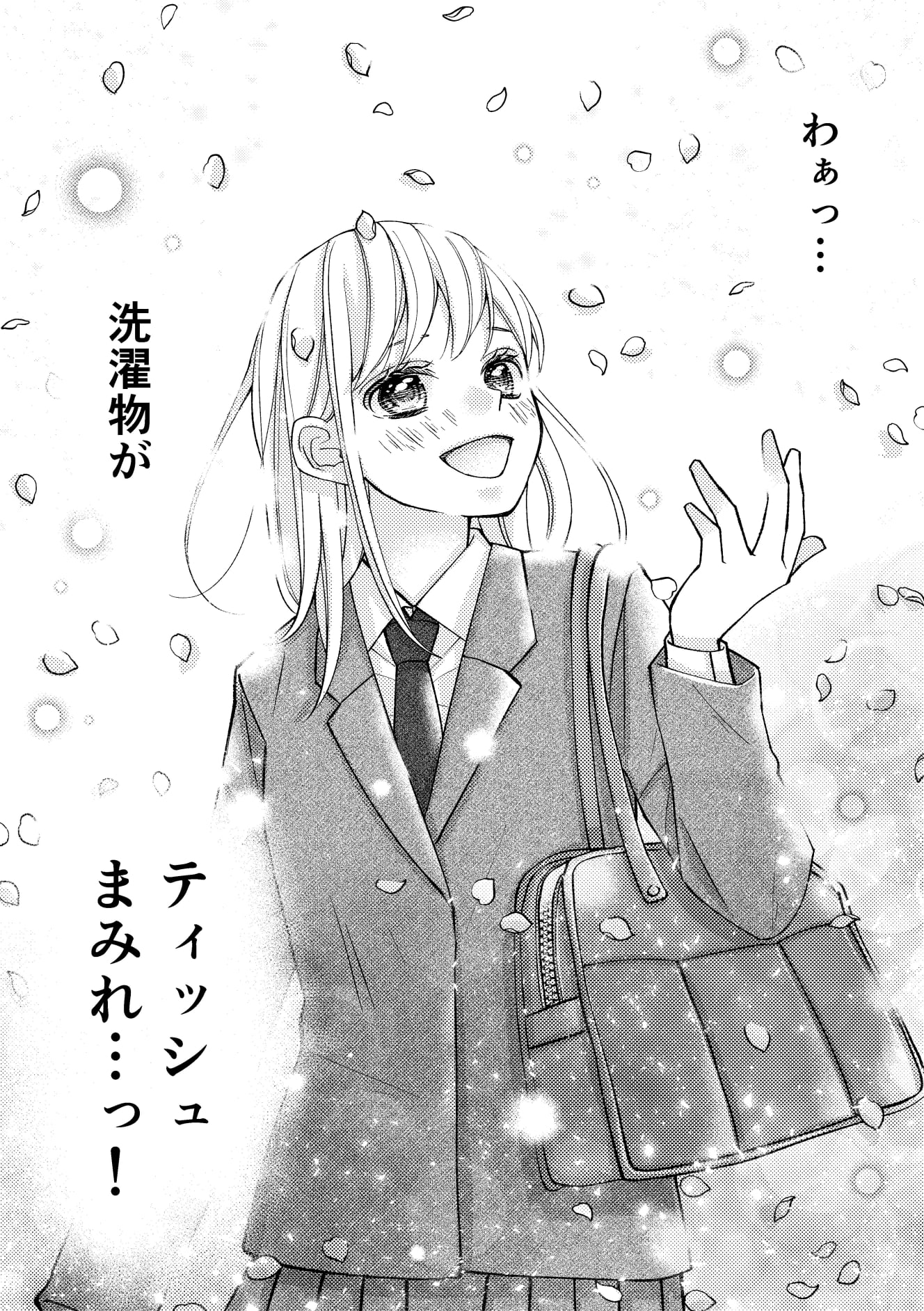 「笑える」「共感が止まらない」…で、発売即3刷! (『少女漫画ぽく愚痴る。』たら実/KADOKAWA)