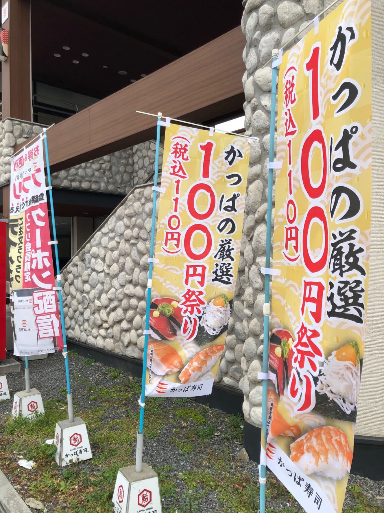 原材料高でも値上げしなかった「かっぱ寿司」