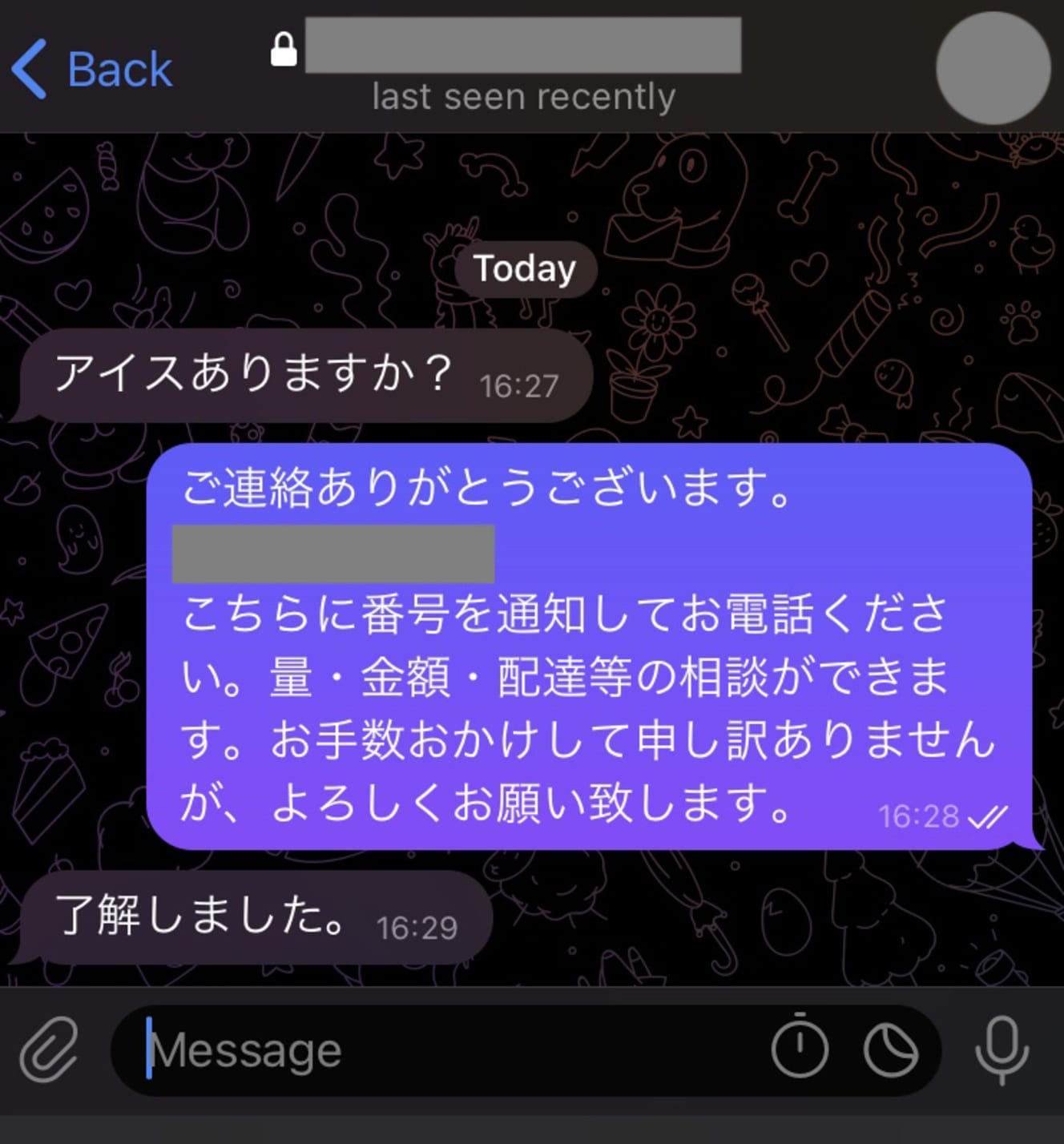 Y氏が実際に行なっているテレグラムのやりとり。「アイス」とは覚醒剤の隠語