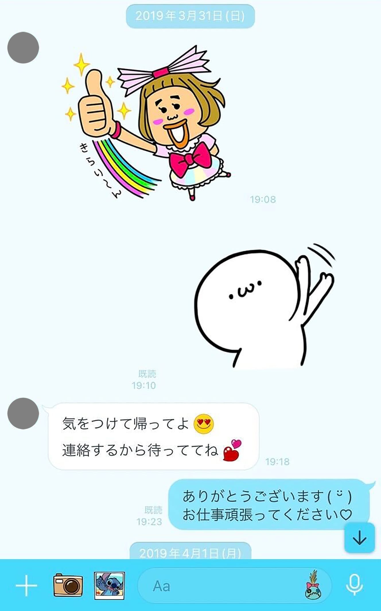 浜田とＡさんのＬＩＮＥのやりとり。密会の際は元芸人Ｓを通して誘いがあり、当日は本人とやりとりした