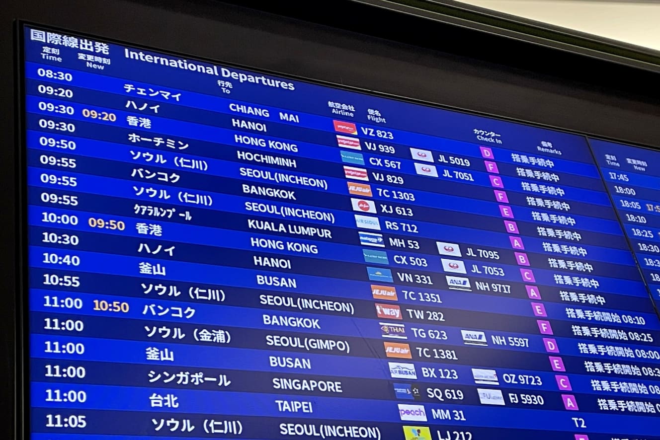 関西国際空港の出発案内。航空会社を見るとコードシェアを除くと日系はPeachの台北便のみ。2023年2月