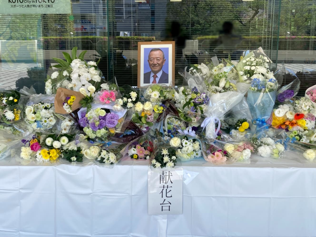 亡くなられた山崎孝明区長の献花台を見ると、区民から愛されていた様子が伝わる。