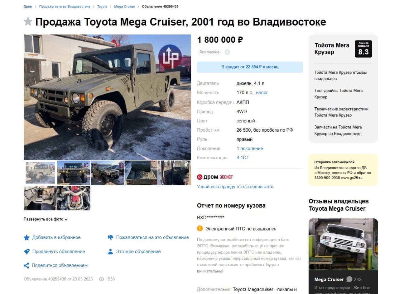 ロシアの中古車サイトで売られている高機動車。180万ルーブル（約304万円）と高値がついている