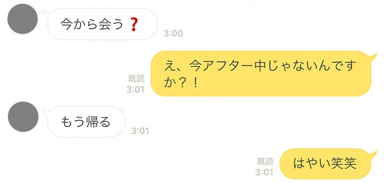 退店後の斉藤とＡさんとのLINEのやり取り。二人のやり取りは斉藤が送った「斉藤です！」から始まっていた