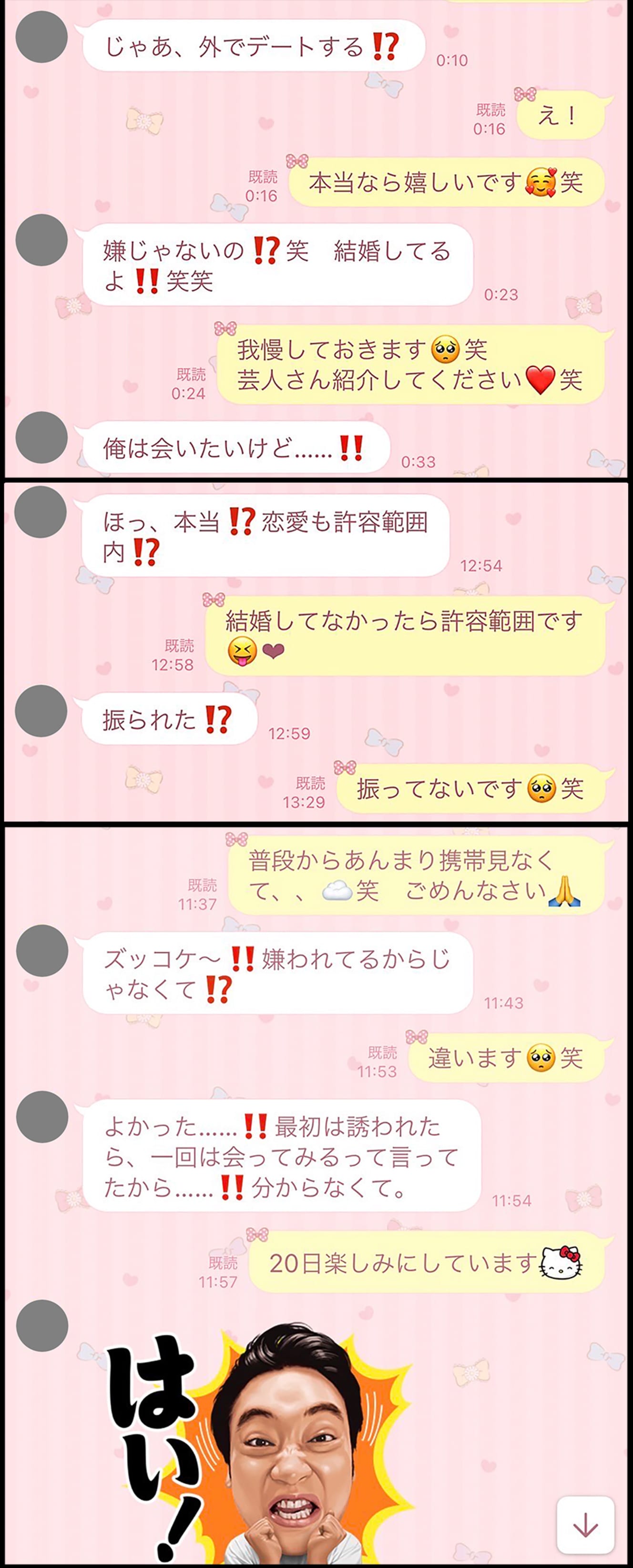 斉藤とＢさんが交わしたLINEのやり取り。Ｂさんは「斉藤さんはものすごく電話をかけてくる人でトークの履歴を残したくないんですかね」と漏らした