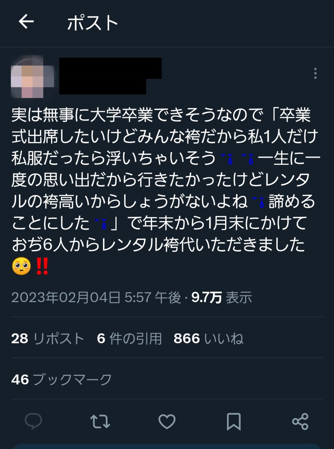 パパ活インフルエンサーたちのポストはバズ狙いなので内容は過激。どこまで本当なのか