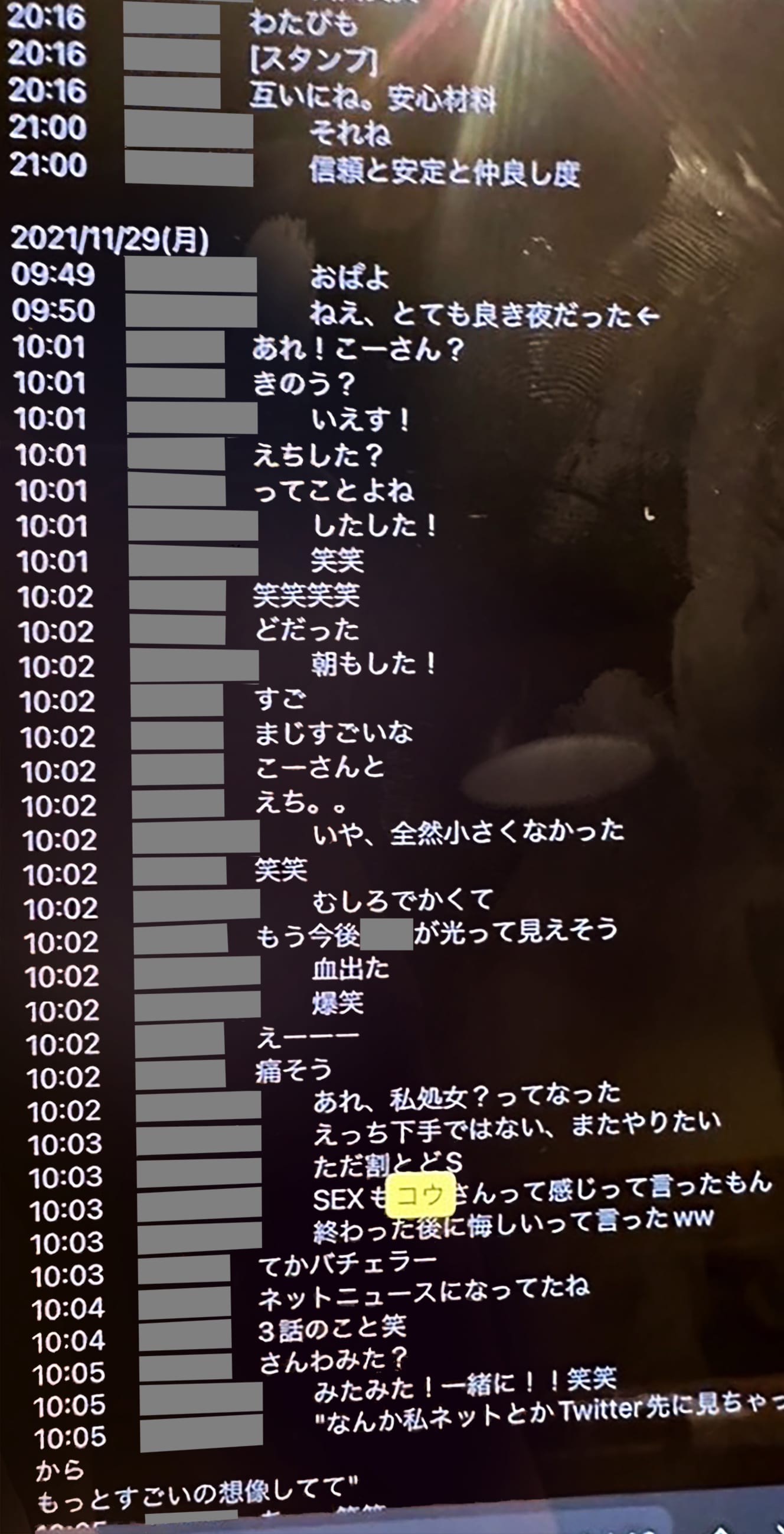 FRIDAYが入手した黄氏の浮気相手とその友人のLINEでのやりとり。黄氏と過ごした時間がリアルに伝わってくるような、生々しい会話だ