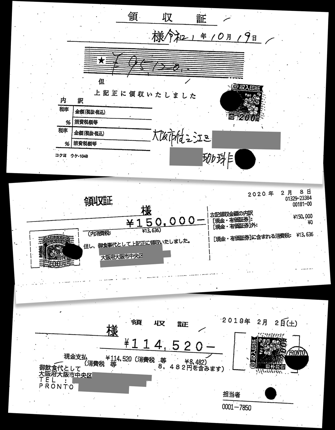 東氏の疑惑の領収書。喫茶店で９万円超使っていることがわかる（一番上）。東氏側は喫茶店を夜間に宴会場として利用したと主張。プロントでも11万円超使用（一番下）