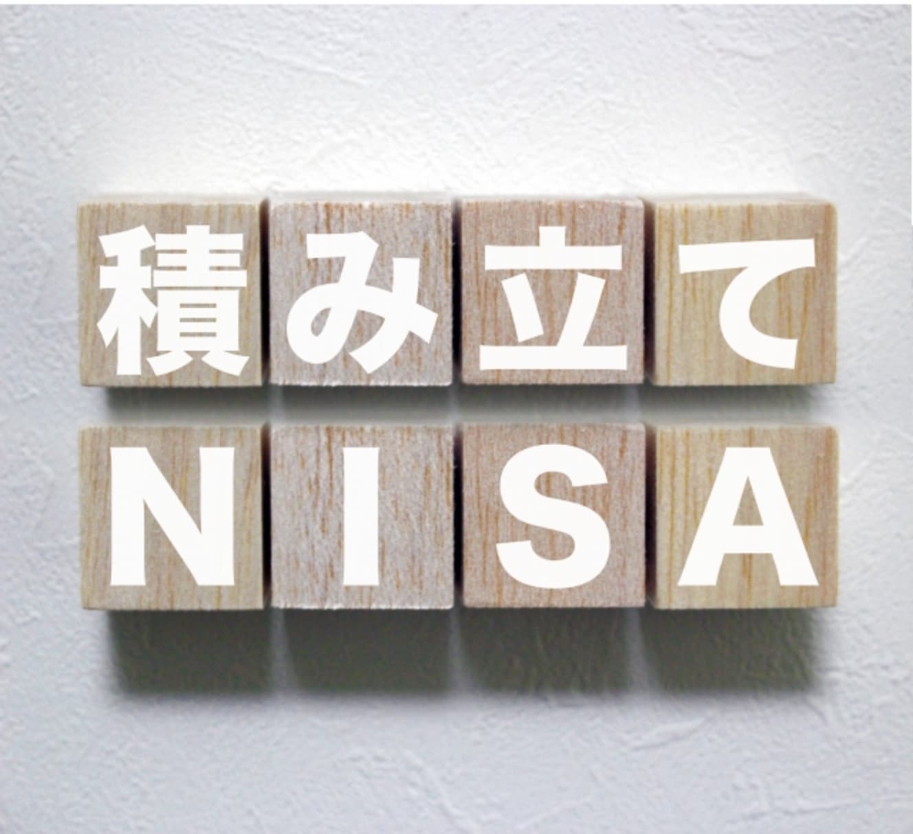 楽天証券の楠雄治社長は朝日新聞の取材に、新NISAの毎月の積立額を「つみたて投資枠」上限の10万円に設定している人は14％と答えている