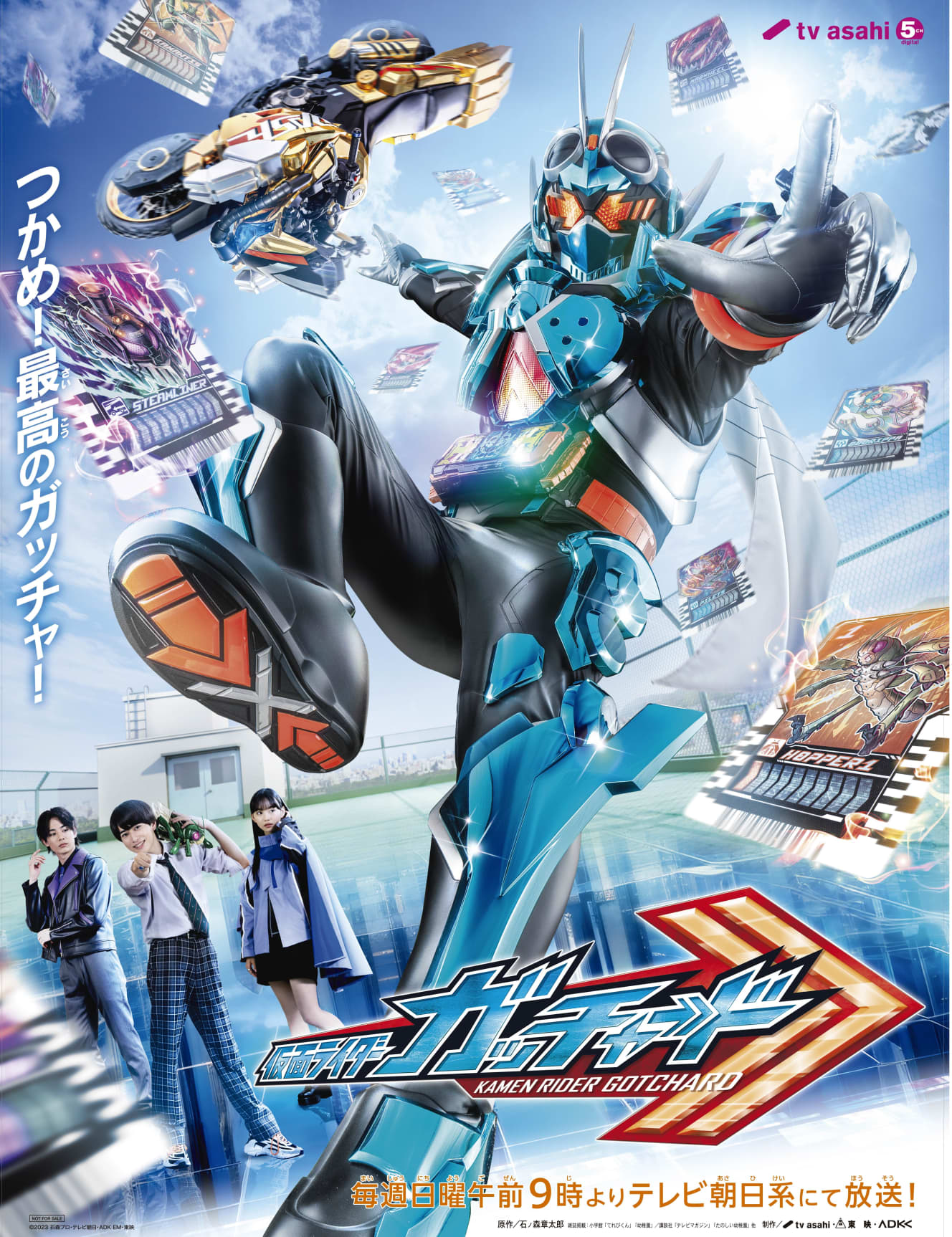 現在放送中の『仮面ライダーガッチャード』第19話「りんねの夜明け！変身・マジェード！」の脚本を「井上亜樹子さん」が担当したことがSNSで話題に。その訳は？　©2023 石森プロ・テレビ朝日・ADK EM・東映