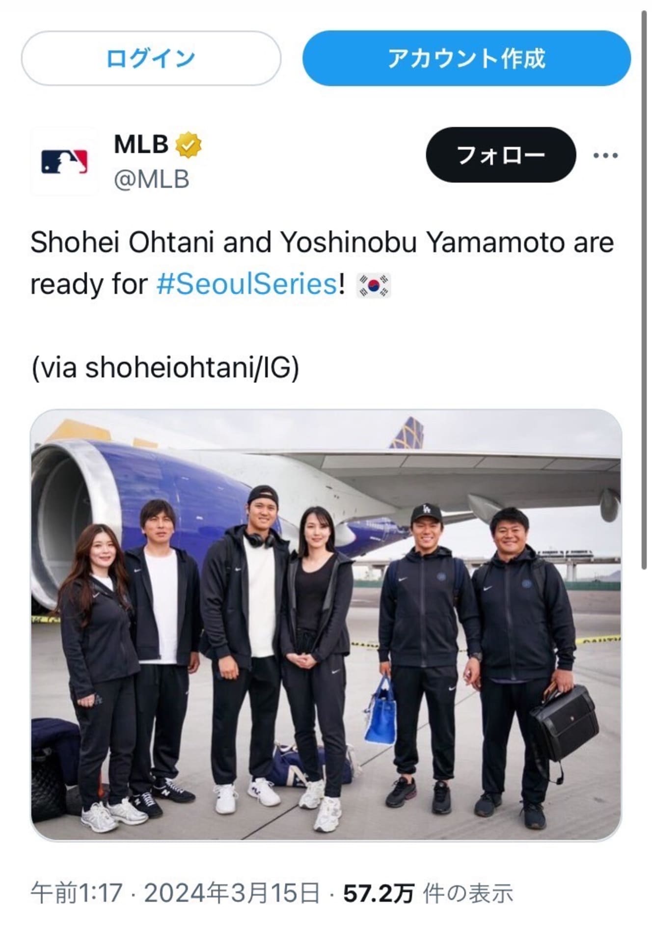 MLB公式アカウントでも紹介された