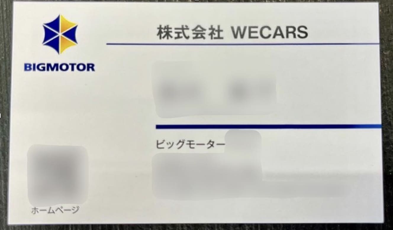 社員に配布された新会社『WECARS』の名刺。まだ暫定的なもので、左上にはビッグモーターのロゴが残ったままだ。伊藤忠は、新たな疑惑について、実態を把握しているのだろうか