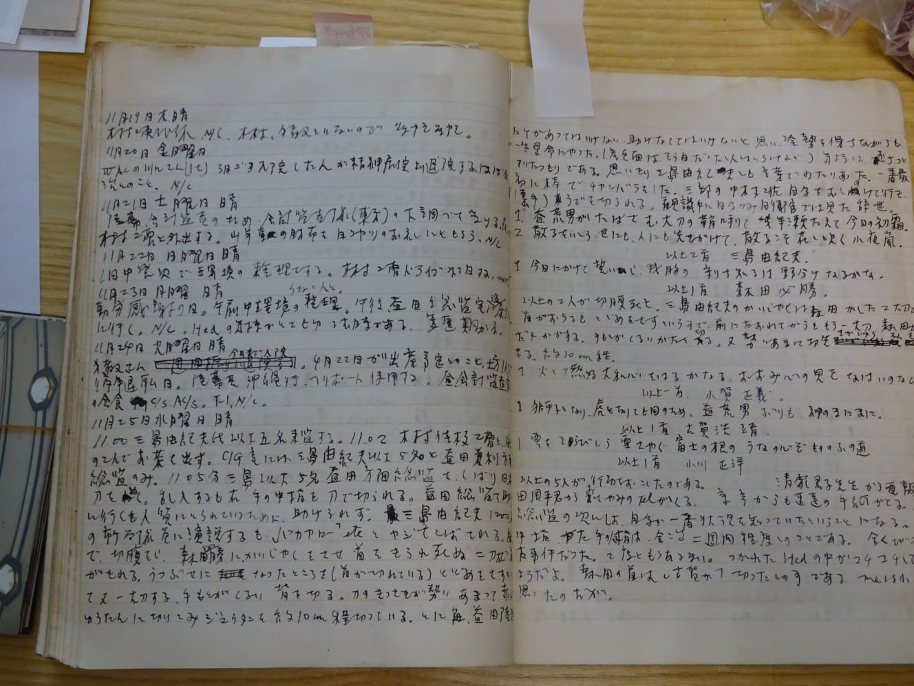 事件当日の様子が記載された磯邊さんの日記。左ページの中段あたりに「11月25日」という日付が見える。淡々とした文章だが、事件当時の実態を伝える貴重な資料だ