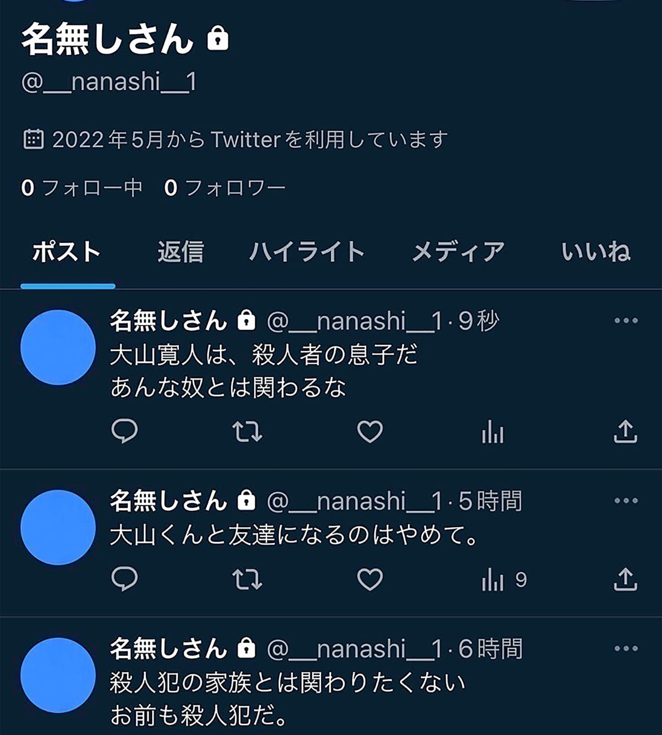 捏造された誹謗中傷アカウントの画面。寛人さんの心を踏みにじるような悪質な投稿は、CBCの制作担当者自らが作成したという