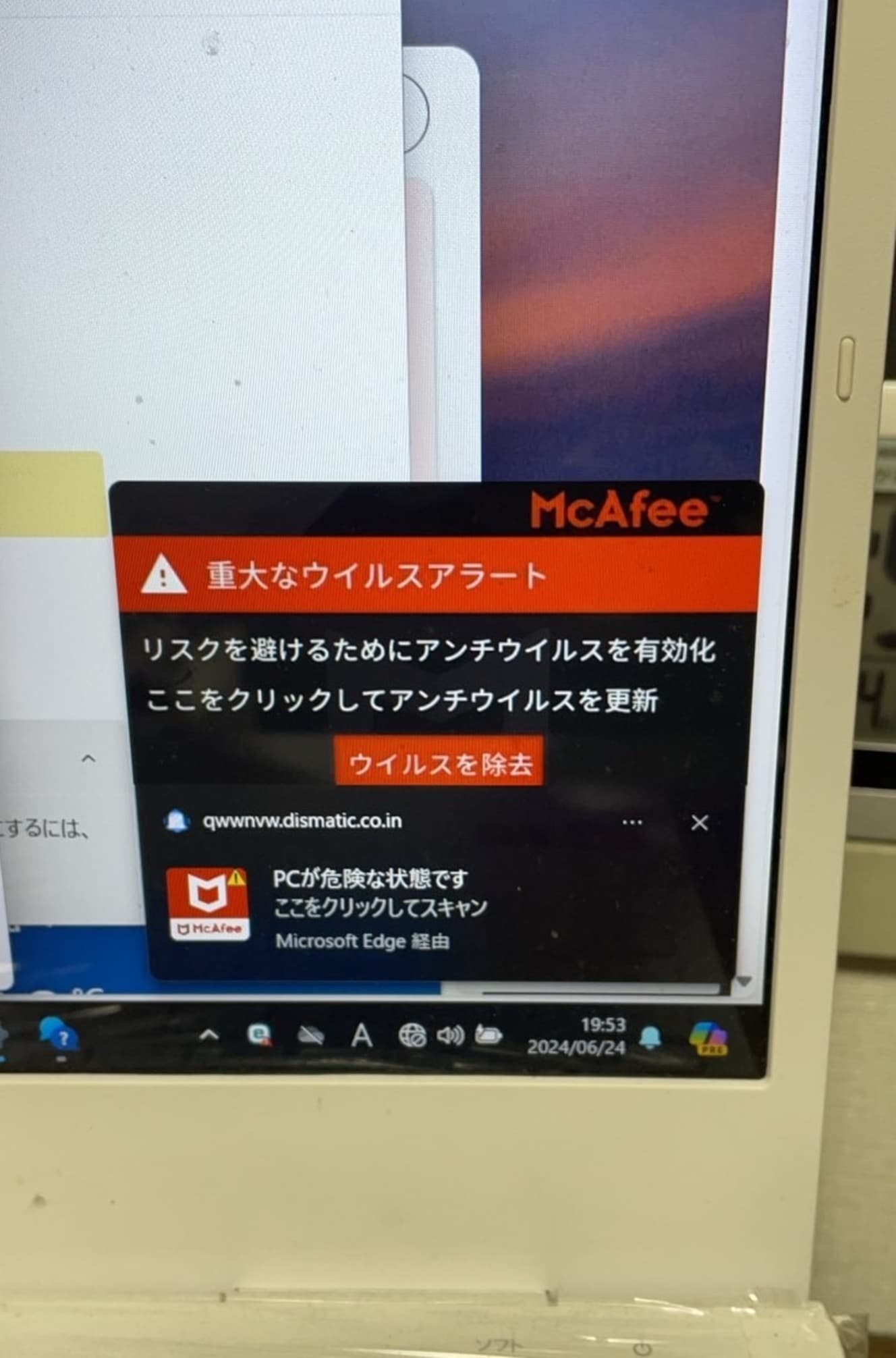 実在するセキュリティー対策ソフトの名前を騙った警報が次々と現れ……