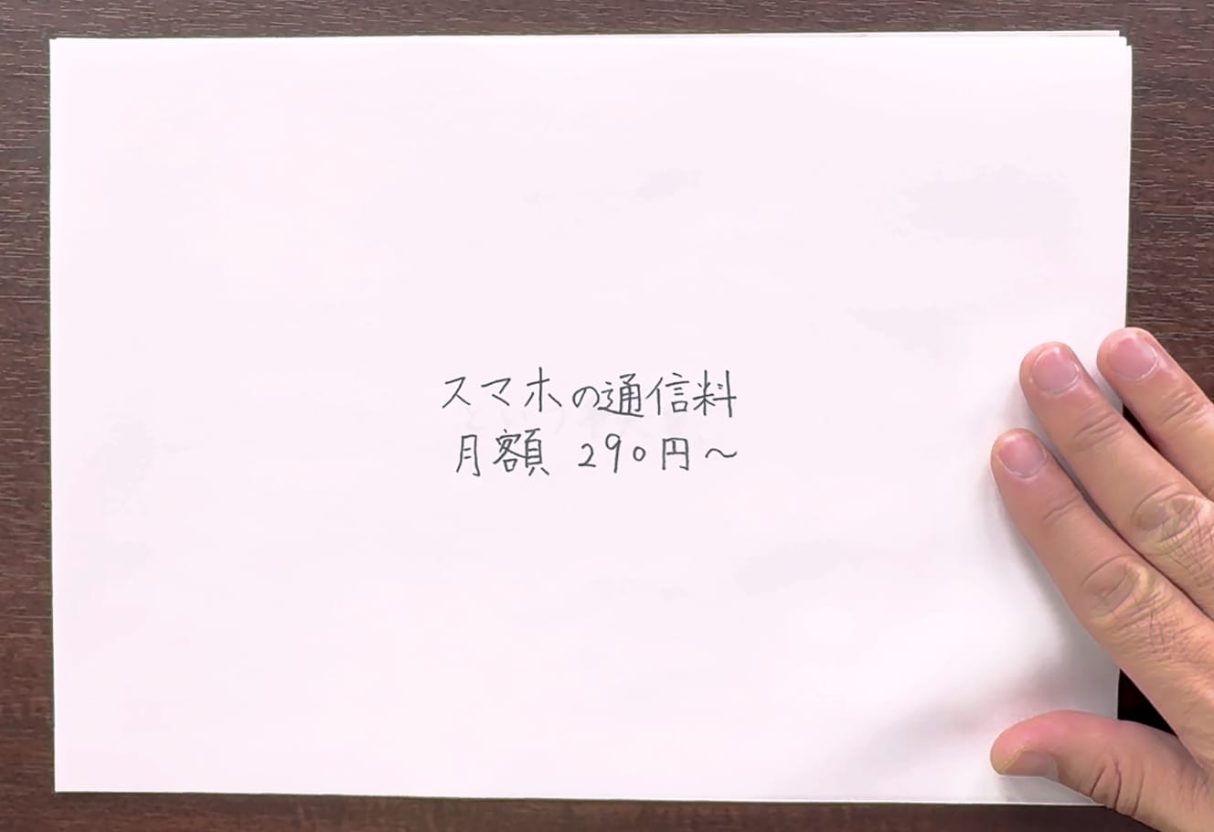 日本通信SIMはCM内で「これ以上引けない」と表明し、CM予算も削減していることをアピールする