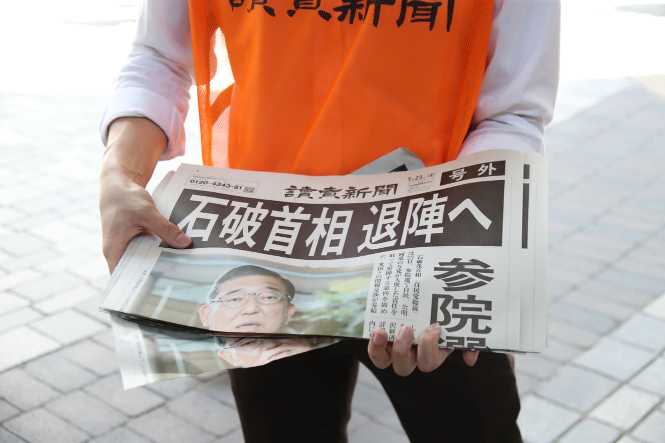 ７月23日に「石破首相　退陣へ」の号外を出した読売新聞だったが……