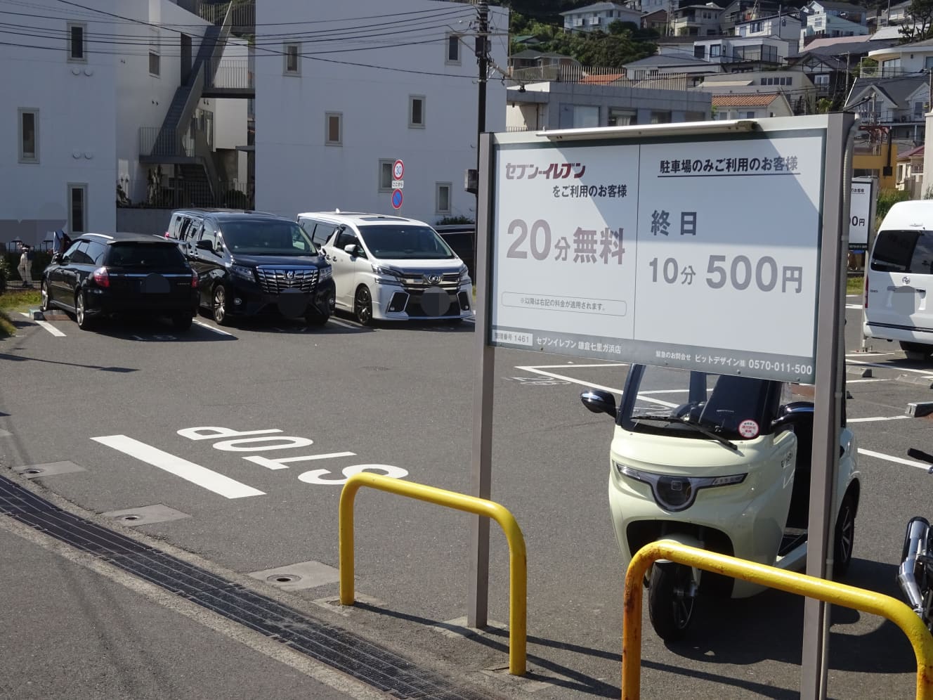 七里ヶ浜のコンビニ駐車場で待機する白タクのワゴン車。20分無料のシステムを悪用し、料金を踏み倒して長時間居座る
