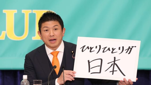 参政党の記事一覧 | FRIDAYデジタル