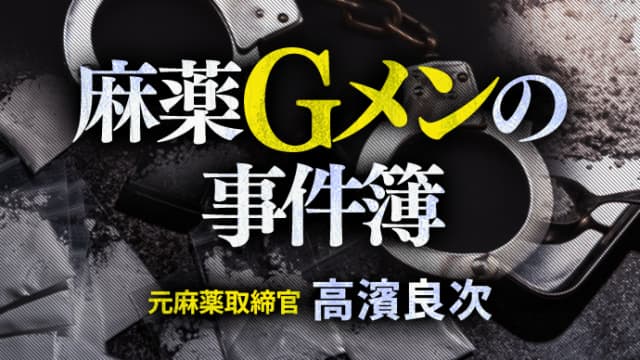 連載一覧 | FRIDAYデジタル