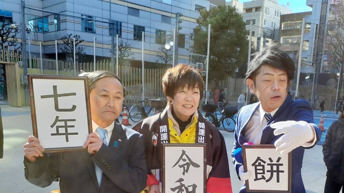新宿のド真ん中で餅つきを披露】「大統領就任式には行くんですか