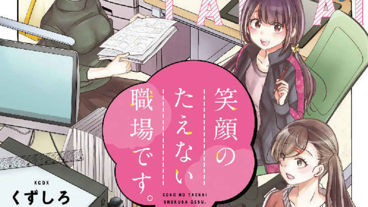 笑顔のたえない職場です。 全8巻セット 初版 くずしろ つよい