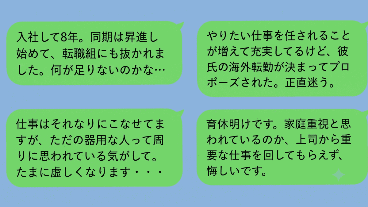 薬では救えない「心の痛み」も解消? 老舗製薬会社がAIキャリア支援に乗り出した「納得の理由」