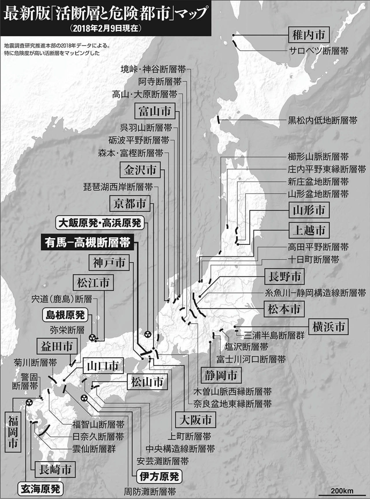 活断層マップでチェック あなたの自宅下も震源地かも？ | FRIDAY