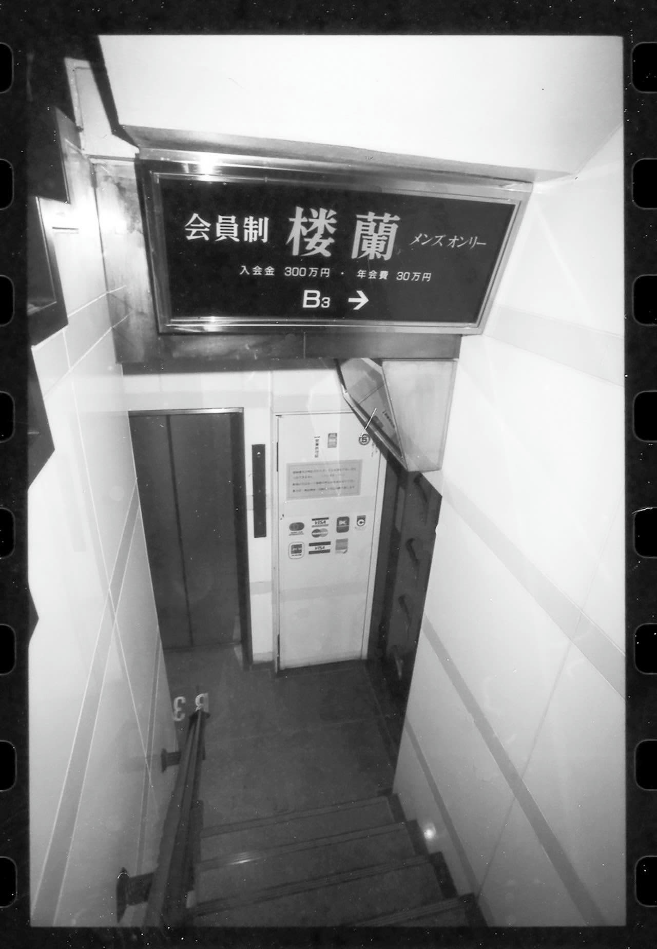 逆立ちノーパン 