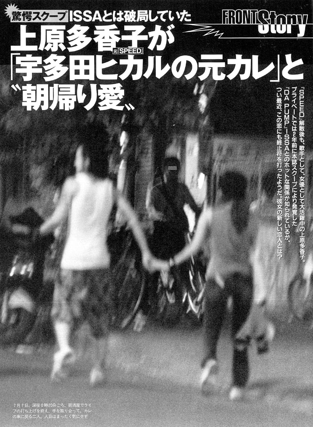 公の場での発言・インタビュー報道記録
