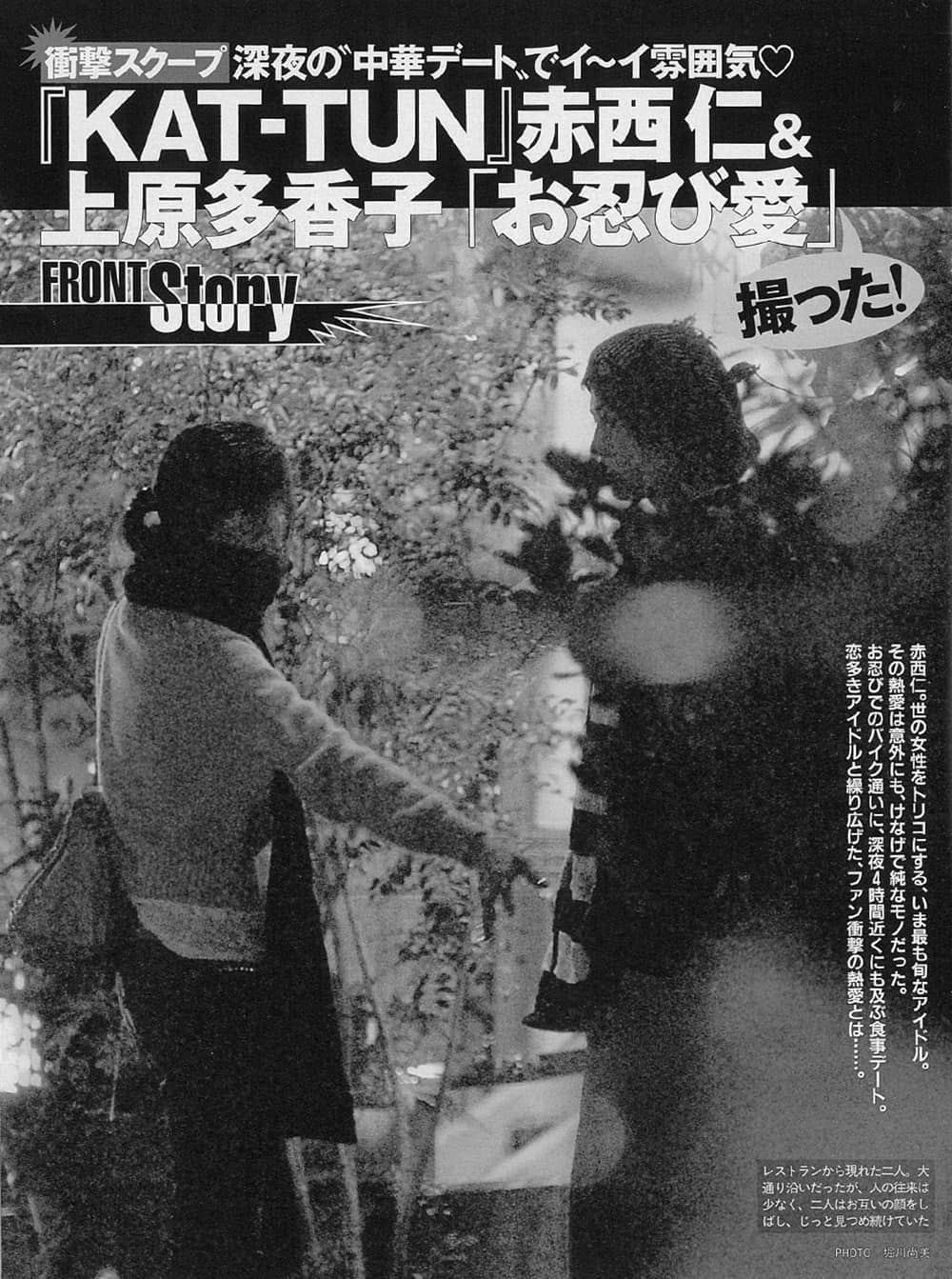 当時のメディア報道・掲載写真
