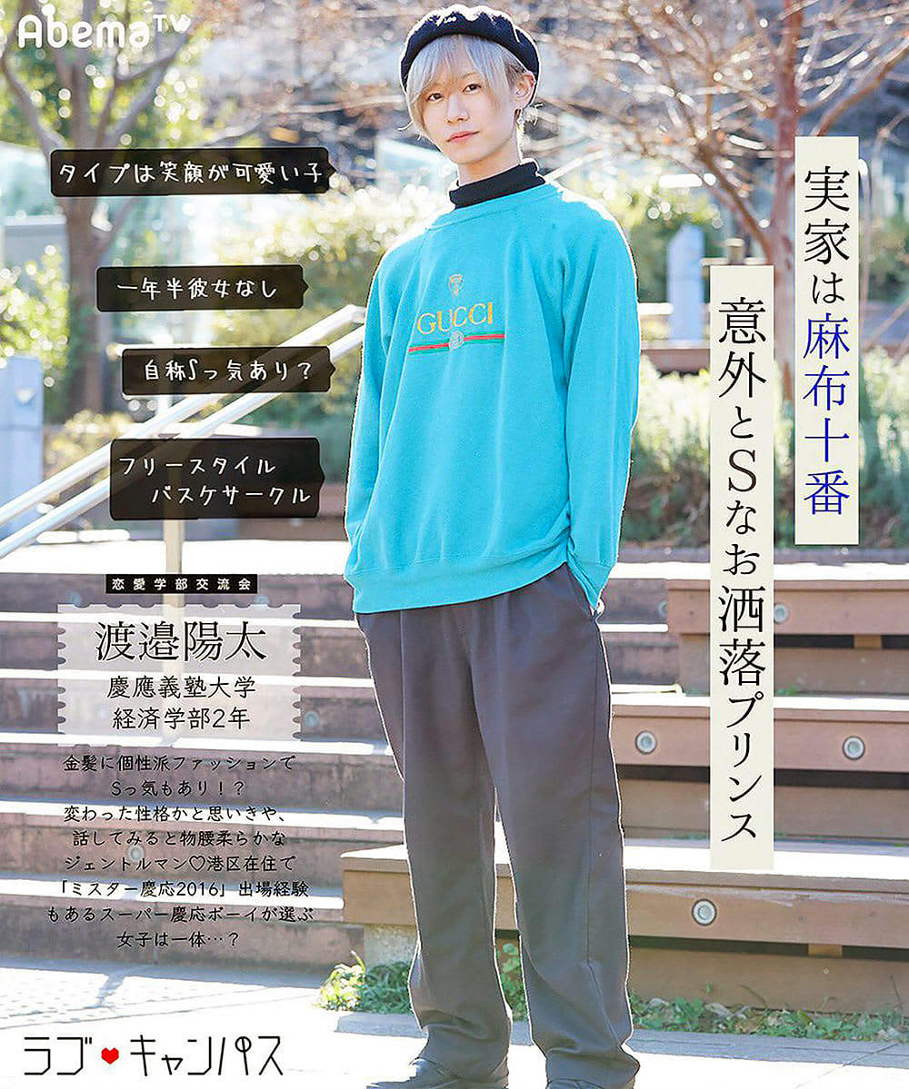 慶應　レイプ　流出 