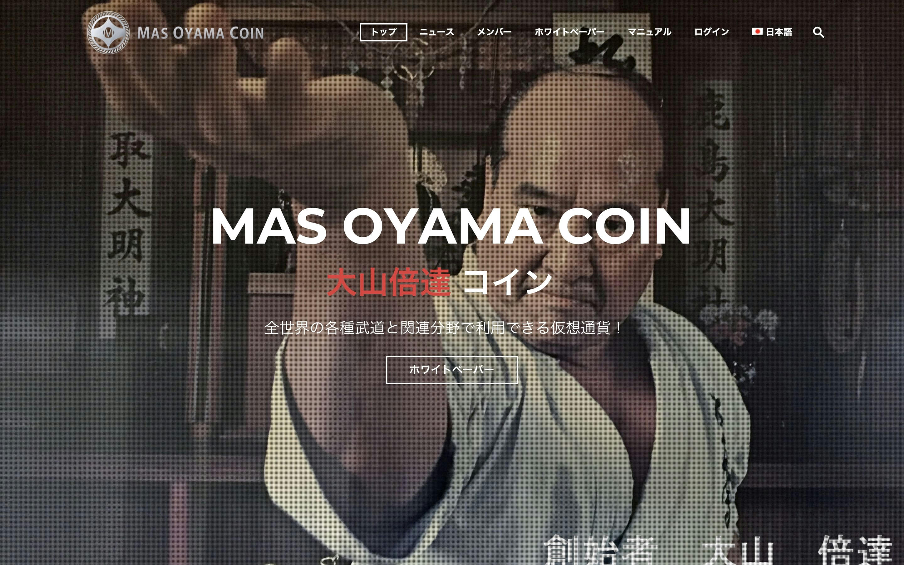 伝説の空手家・大山倍達の孫「覚醒剤乱用」＆「仮想通貨詐欺疑惑」 | FRIDAYデジタル