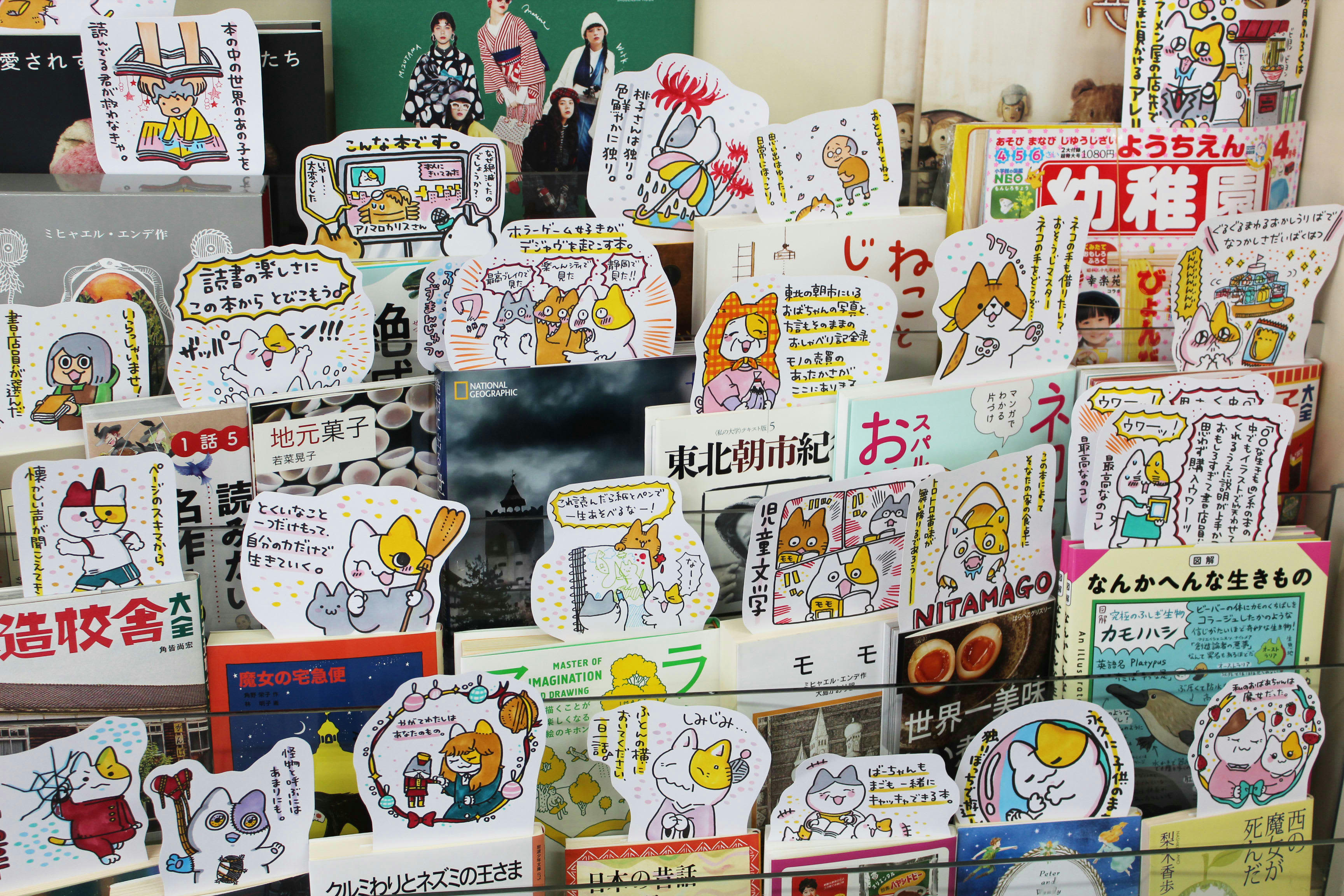 書店 pop