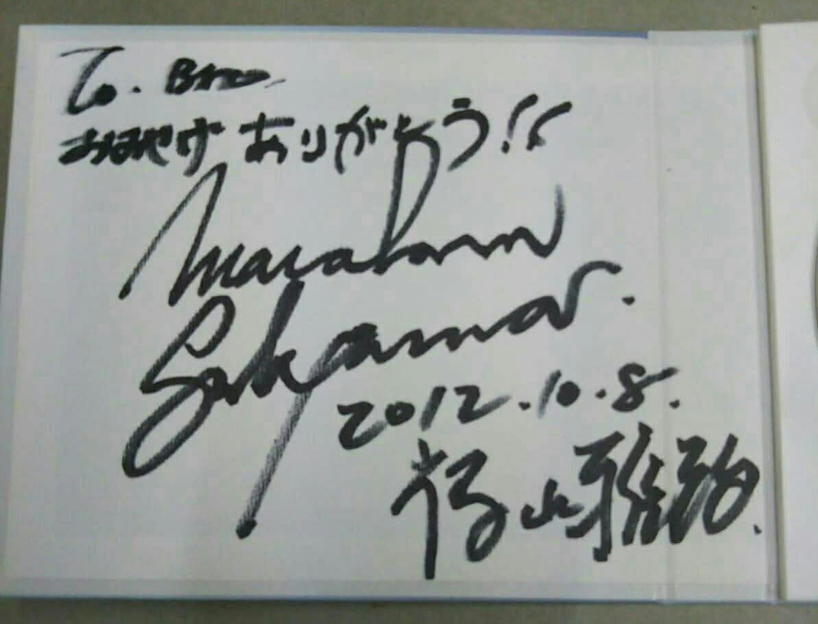 偽サイン”容疑者が悪用した高倉健「覚書」と安室奈美恵の手紙 | FRIDAY