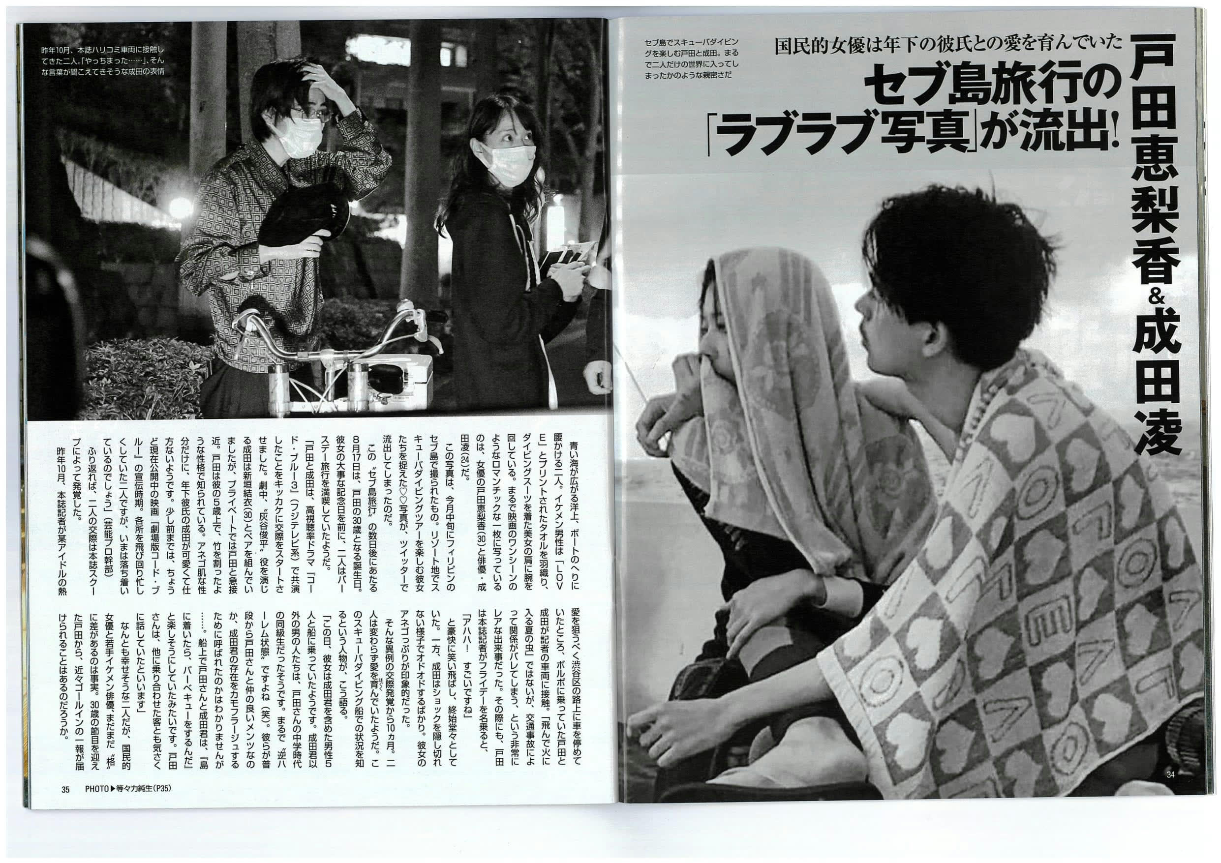 活動歴および当時の関連ビジュアル記録