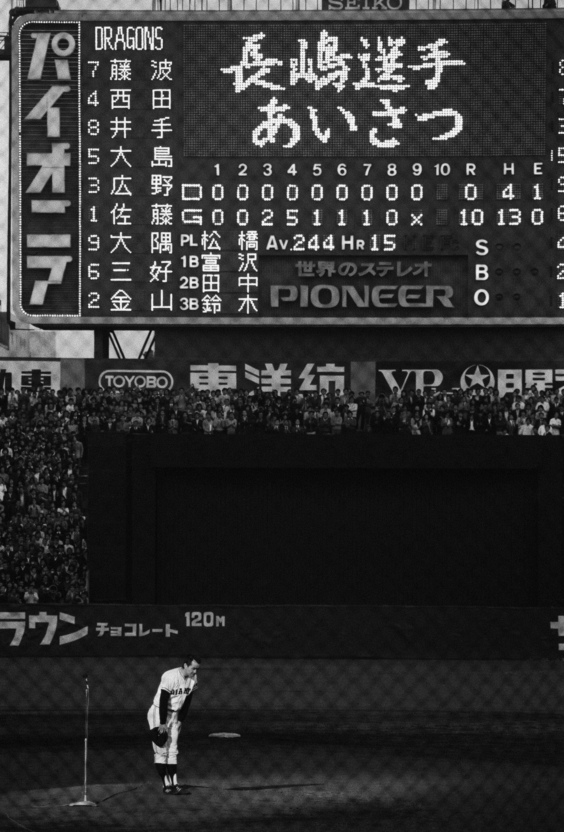 問題大アリ！ 「公式戦での引退試合」は、なぜダメなのか？ | FRIDAY