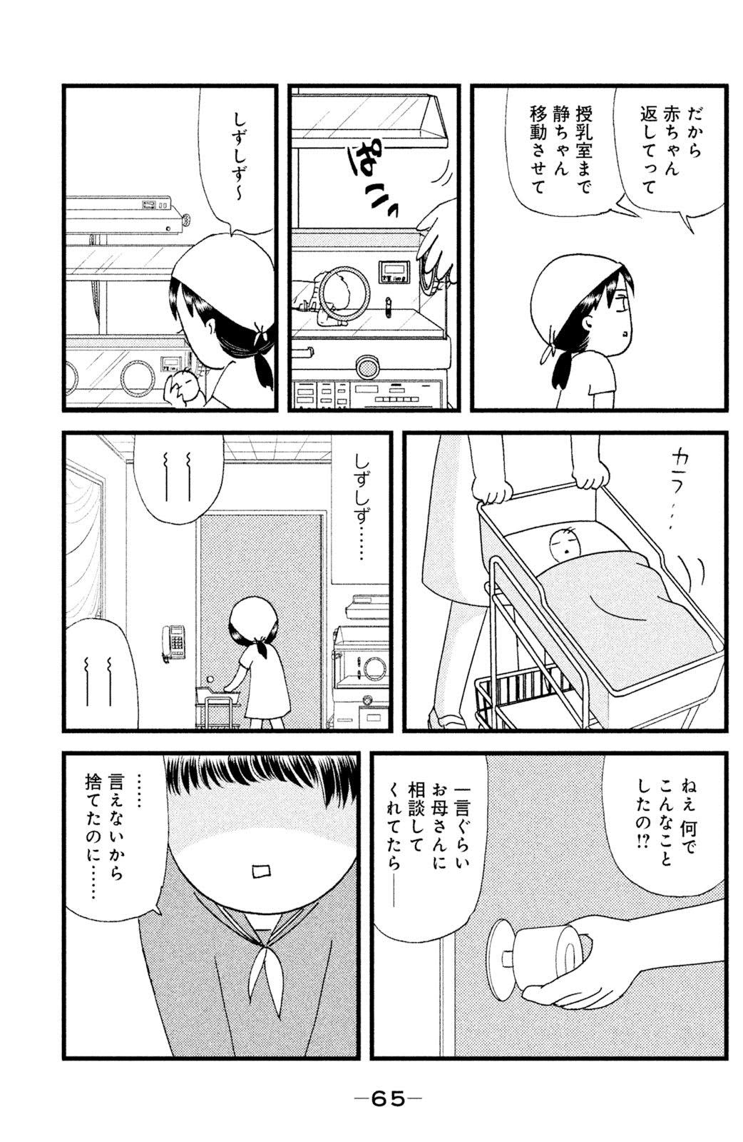 透明 な ゆりかご カナ ちゃん