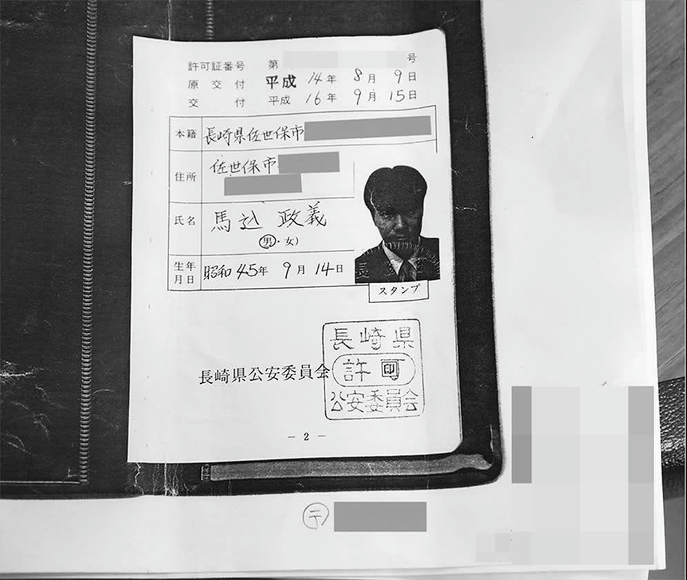 ルネサンス 佐世保 事件