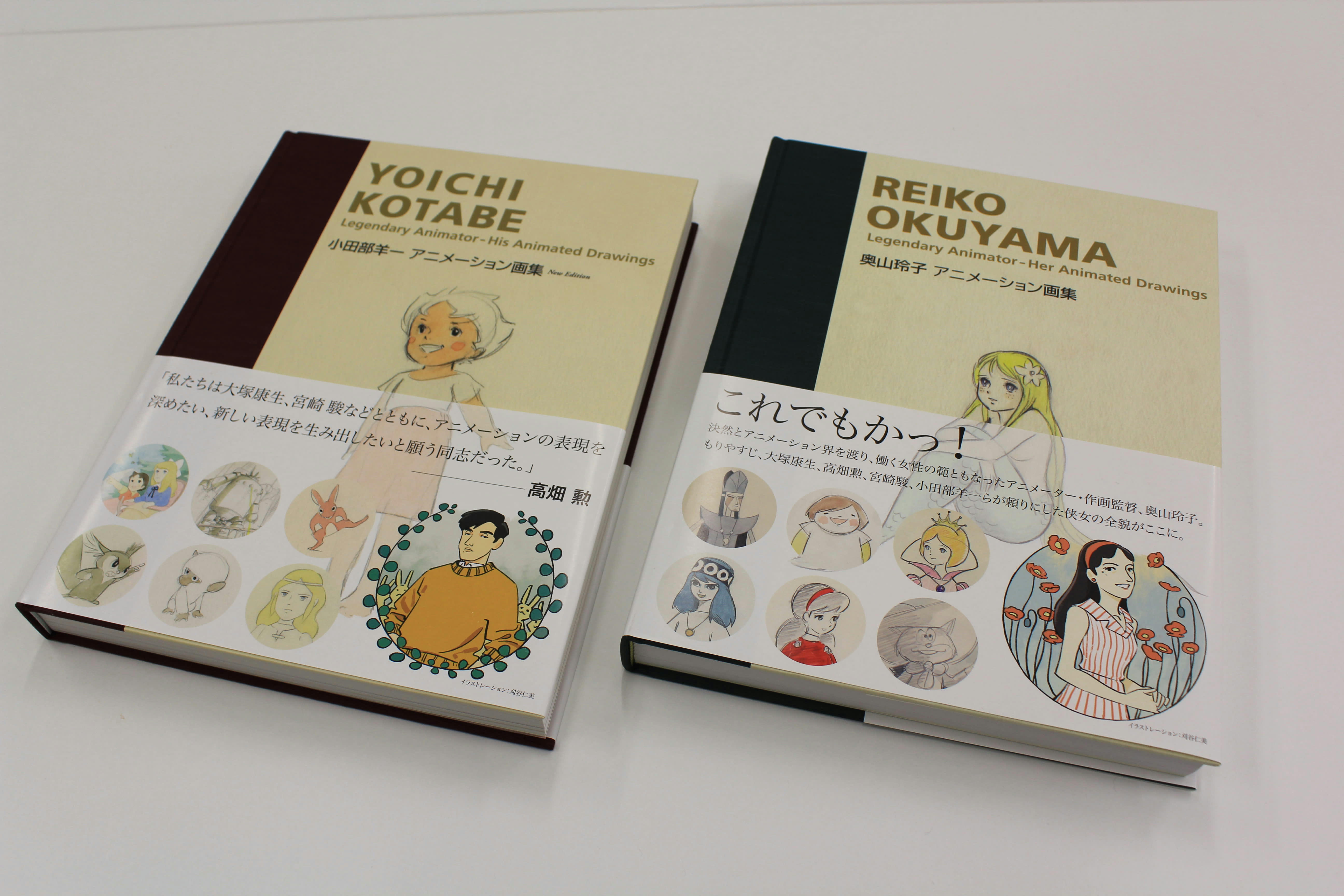 小田部羊一・伝説のアニメーターが「日本アカデミー賞」受賞へ！ | FRIDAYデジタル